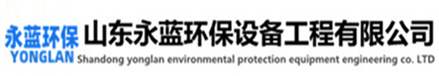 PP吸收塔_不銹鋼酸堿中和塔_噴淋填料吸收塔價格_聚丙烯尾氣洗滌塔廠家-山東永藍環保設備工程有限公司