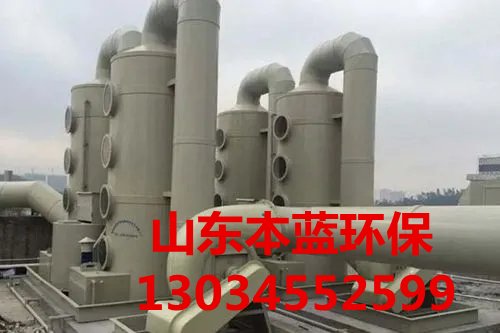 廢氣吸收塔